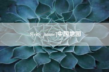 三沙中国地图